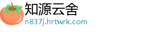 神脑洞第21关通关全攻略必备技巧与步骤详解助你轻松破解谜题 要求玩家突破常规解题思路-知源云舍